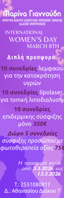 GIANNOUDI GENERAL GIANNOUDI GENERAL