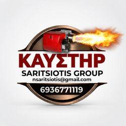 ΚΑΥΣΤΗΡ - Saritsiotis Group - Φυσικό αέριο - Μελέτη - Εγκατάσταση - Πιστοποίηση