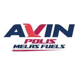 AVIN Polis - Πρατήριο υγρών καυσίμων