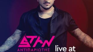 Το Yacht Club "ανοίγει" το καλοκαίρι με τον STAN live!