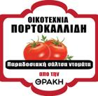 Οικοτεχνία Πορτοκαλλίδη