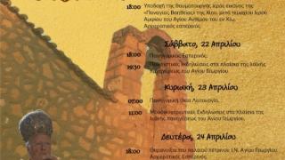 Έκθεση φωτογραφίας προς τιμήν του Πατριάρχου στη Μητρόπολη Αλεξανδρουπόλεως