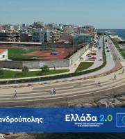 Αλλάζει η διαμόρφωση στη "στροφή Εγνατία" της Αλεξανδρούπολης.