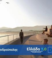 Αλλάζει η διαμόρφωση στη "στροφή Εγνατία" της Αλεξανδρούπολης.