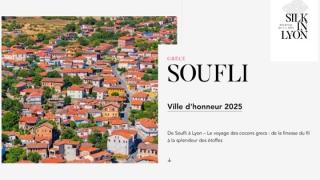 Το μετάξι του Σουφλίου, στη Λυών της Γαλλίας 