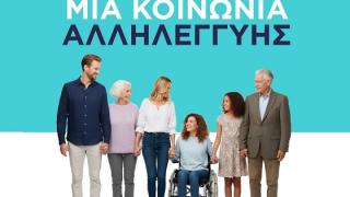 Ημερίδα για τις κοινωνικές παροχές και τα ευάλωτα νοικοκυριά, θα πραγματοποιηθεί στην Αλεξανδρούπολη