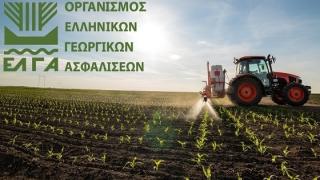 Τροπολογία για παράταση εισφοράς και επιτάχυνση αποζημιώσεων του ΕΛΓΑ