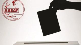 Πρώτη αναδείχθηκε η ΔΑΚΕ στους δημοσίους υπαλλήλους του Έβρου (αποτελέσματα)