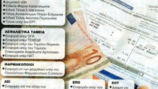 Καταργούνται ανταποδοτικές χρεώσεις και εισφορές υπέρ τρίτων.