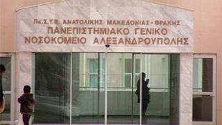 Χωρίς διοικητικό συμβούλιο εδώ και μήνες το ΠΓΝΑ.