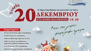 Το "Μαγικό Χωριό του Άη Βασίλη" ανοίγει και πάλι τις πύλες του στη Σαμοθράκη! 