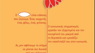 Εκδηλώσεις του ΚΕΘΕΑ για την Παγκόσμια Ημέρα κατά των Ναρκωτικών.