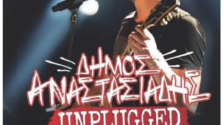 Ο Δήμος Αναστασιάδης έρχεται στο Notos stage.