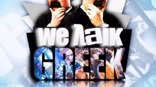 "We like Greek" πάρτυ  αυτήν την Κυριακή στο Room 6