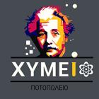 Χυμείο
