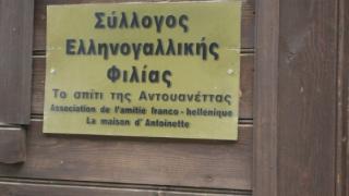 1ο Εκπαιδευτικό πρόγραμμα: "Αφύπνιση στη Γαλλική Γλώσσα και στο Γαλλικό Πολιτισμό" 