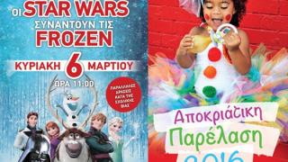 Απόκριες 2016: υπαίθριο μπαλταφάν και καρναβαλική παρέλαση στην Αλεξανδρούπολη