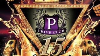 To Prive club, γιορτάζει τα 15 χρόνια λειτουργίας του