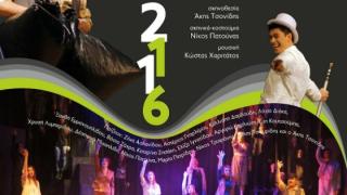  Tα ωραιότερα "Σκουπίδια" που υπάρχουν, από  το Θεατρικό Εργαστήρι Νέας Ορεστιάδας Διόνυσος