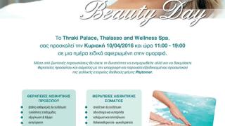 Thraki Palace: H Kυριακή είναι αφιερωμένη στην ομορφιά