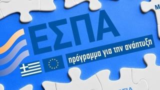 ΕΣΠΑ 2016: Μάθε τα πάντα για τη χρηματοδότηση μικρών επιχειρήσεων