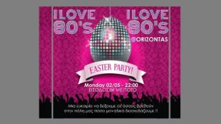"I LOVE 80΄s EASTER PARTY VERSION" τη Δευτέρα στο cafe bar "Ορίζοντας"