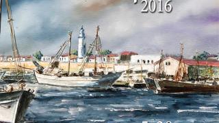 "Ελευθέρια 2016": Το πρόγραμμα των εκδηλώσεων