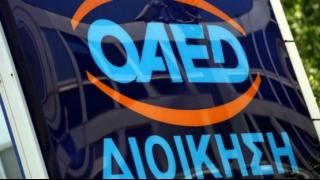 ΟΑΕΔ: Ανοίγουν δύο νέα προγράμματα για ανέργους