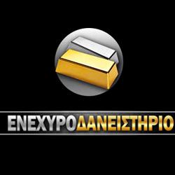 Ενεχυροδανειστήριο Α.Δ.Α.Σ. - Αγορές & ενέχυρα