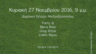 Τα έργα Tea Time EUROPE 2014 & Eat Time EUROPE 2016 στην Αλεξανδρούπολη