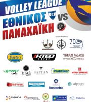 Ο Εθνικός αντιμέτωπος με την Παναχαϊκή