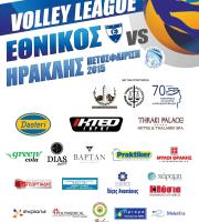 Ο Εθνικός Αλεξανδρούπολης έρχεται αντιμέτωπος με την Ηρακλή