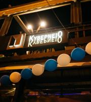 Tα 4α γενέθλια του γιόρτασε το cafe bar "Κυβερνείο"
