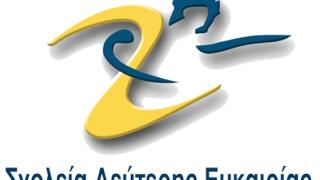 Το Σχολείο Δεύτερης Ευκαιρίας (ΣΔΕ) λειτουργεί για 15η χρονιά στην Αλεξανδρούπολη