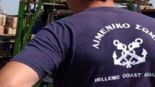 Προσλήψεις ειδικότητας υγειονομικού στο Λιμενικό