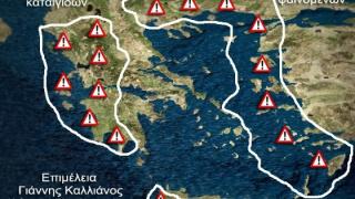 Καλλιάνος: Έρχεται έντονη κακοκαιρία - Υψηλός κίνδυνος πλημμύρας στον Έβρο