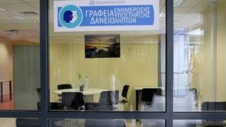 Το πρώτο Κέντρο Ενημέρωσης και Υποστήριξης Δανειοληπτών της ΑΜΘ άνοιξε στην Αλεξανδρούπολη
