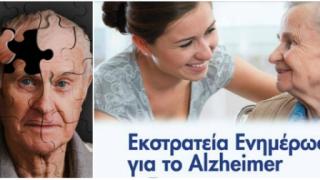 Τεστ μνήμης σε Διδυμότειχο και Ορεστιάδα από την "ΑΠΟΣΤΟΛΗ"
