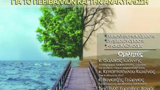 Ημερίδα με θέμα "Προστασία του περιβάλλοντος – Χρησιμότητα της ανακύκλωσης στην καθημερινότητα" από τη ΧΙΙ Μ/Κ ΜΠ