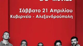 Ο Παύλος Παυλίδης & οι B-Movies έρχονται στο Κυβερνείο, στην Αλεξανδρούπολη