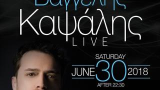 Ο Βαγγέλης Καψάλης live στο Aqua Mare beach bar!