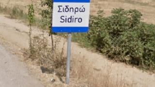 Ξεκινά η κατασκευή του φράγματος & νέου υδραγωγείου στο Σιδηρώ Σουφλίου 