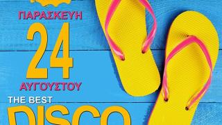 "I LOVE 80΄s disco summer party" στο Thea Thalassa - The bar