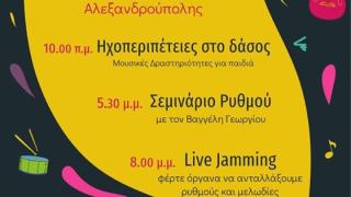Με μουσικές θα πλημμυρίσει ο Πλατανότοπος του Μαΐστρου Αλεξανδρούπολης