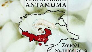 Έρχεται το 11o Πανελλήνιο Πανθρακικό Αντάμωμα στο Σουφλί