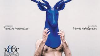 Η «Ιφιγένεια η εν Αυλίδι» του Ευριπίδη στην Αλεξανδρούπολη, στο Αλτιναλμάζη