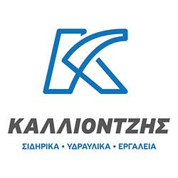 Καλλιοντζής Α. Ιορδάνης - Σιδηρικά - Υδραυλικά - Εργαλεία - Είδη κιγκαλερίας