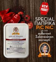 Βιομηχανία παρασκευής παραδοσιακής σαλάτας