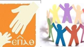 Το "ευχαριστώ" της "Εταιρείας Προστασίας Ανηλίκων Εφετείου Θράκης" στους ανθρώπους & τις επιχειρήσεις που τη στήριξαν