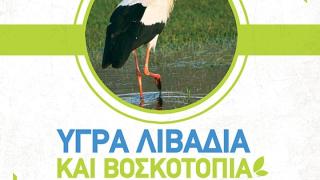 Γευστικά προϊόντα από τα εύφορα λιβάδια του Δέλτα Έβρου!